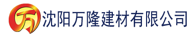 沈阳one兔视频建材有限公司_沈阳轻质石膏厂家抹灰_沈阳石膏自流平生产厂家_沈阳砌筑砂浆厂家